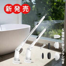 Epeios 正規品 バスポリッシャー 天井まで届く最長109cm 5種のブラシ 角度速度調整 高速回転 収納 組立簡単 コードレス 充電 200分稼働 黒カビ 水垢対策 玄関 洗車 窓 床 ベランダ【長期12ヶ月保証】