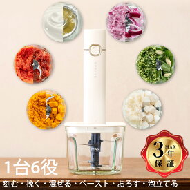 コードレス Epeios フードプロセッサー ガラス製ボウル 3種のアタッチメント 1台6役 ブレンダー ミキサー 離乳食 介護食 大根おろし スムージー 泡立て 電動おろし器 大根おろし 洗いやすい 700ml ギフト TINT