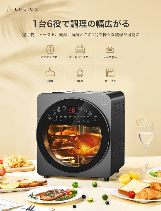 楽天市場】【クーポンで18,384円～】楽天1位！人気番組で紹介～EPEIOS 