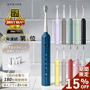【マラソン限定★15％OFFクーポン】【3年連続ベストバイ受賞】EPEIOS 電動歯ブラシ 音波式 歯磨き IPX7防水 急速充電 180日連続使用 2本替えブラシ付 タイマー 4モード 静音 高速振動 歯垢除去 柔らかブラシ 歯ぐきケア 1年保証【公式】プレゼント