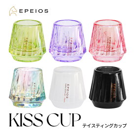 エペイオス Epeios コーヒーカップ テイスティングカップ エスプレッソカップ Kiss Cup Aurora ロックグラス エスプレッソ カップデミタスカップ 45ml ロックグラス 火傷防止 耐熱 保温保冷 デミタスカップ お祝い 結婚 還暦祝い 一人暮らし