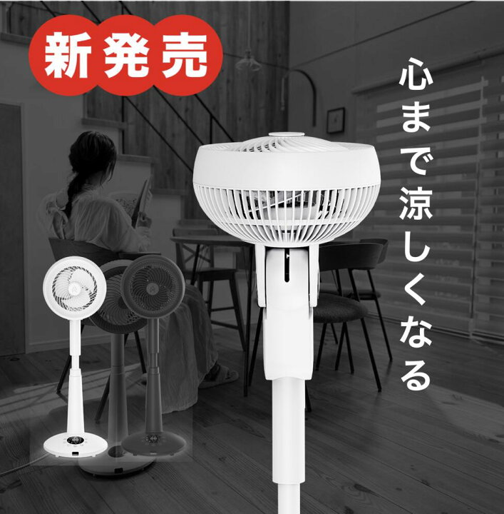 楽天市場】【当店通常価格15,950円→5,590円】Epeios サーキュレーター 