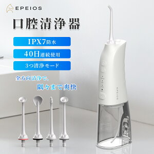 �y���Ԍ��聚P20�{�zEPEIOS ���o���� �R�[�h���X �W�F�b�g�E�H�b�V���[ �G�y�C�I�X ���o���@ �ւ��m�Y��5�{ 360°��] �� �W�F�b�g IPX7�h�� Type-C�[�d�� 300ML�^���N ��e��