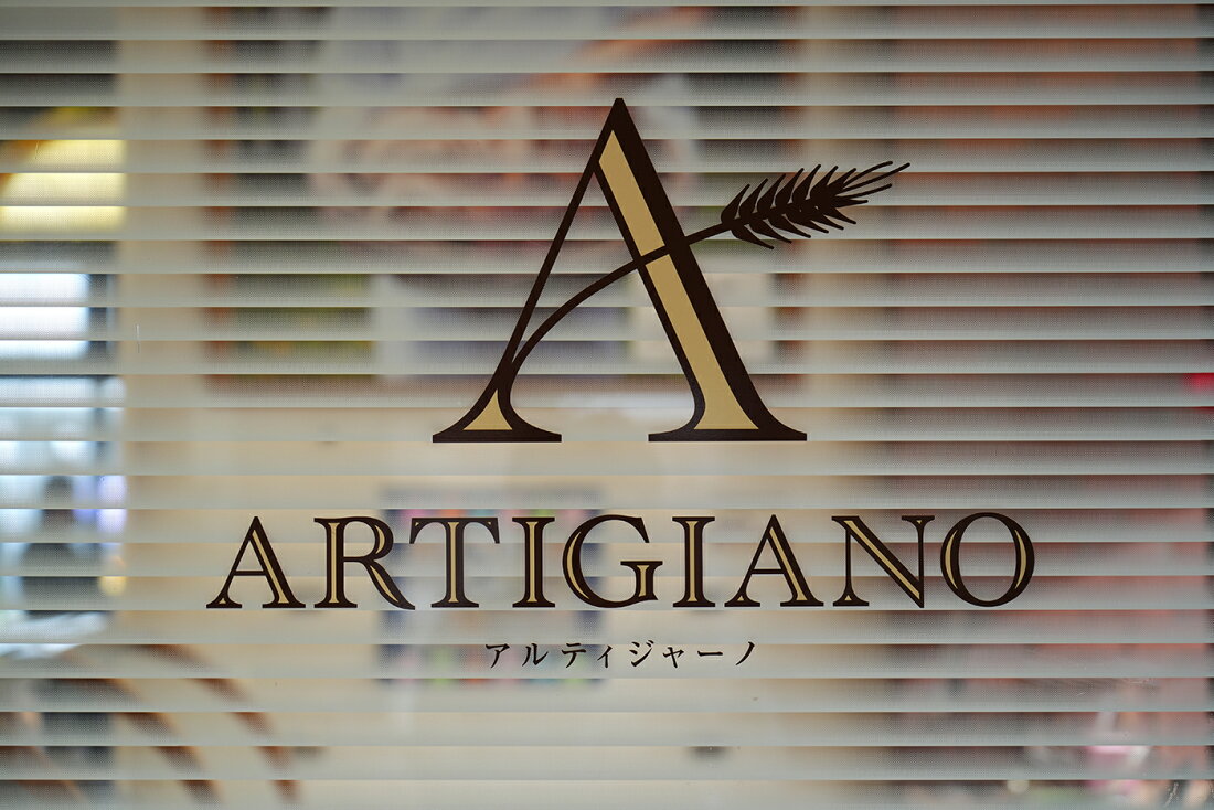 アルティ ジャー ノ