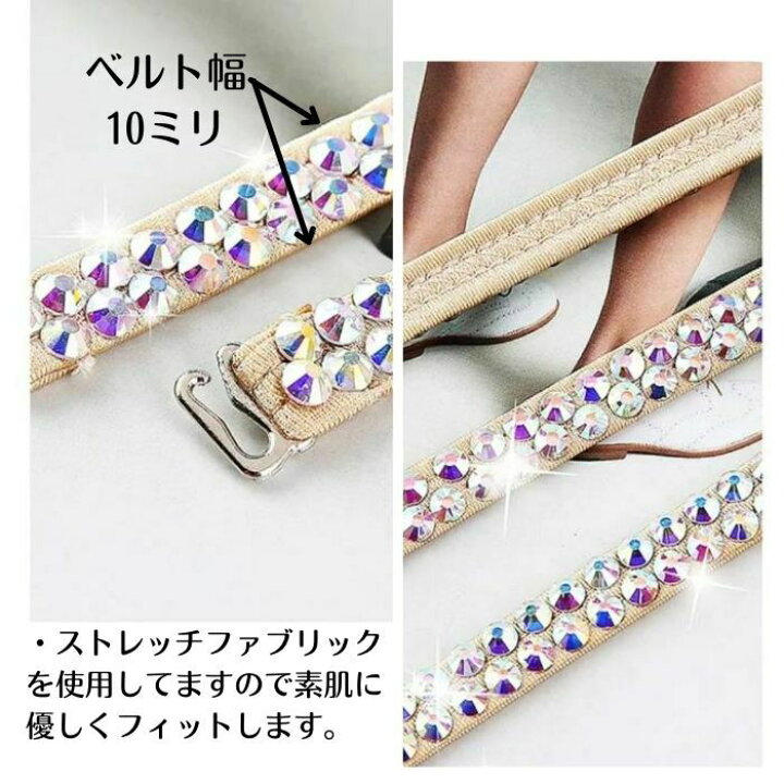 楽天市場】ラインストーン付き ウエストベルト ベリーダンス 