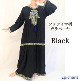 ファティマ 2432 Vネックライン 黒 ブラック ガラベーヤ ベリーダンス 衣装 イベント ハフラ アバヤ 衣装 パーティー 衣装隠し 控え着 ステージ イベントドレス イベント ハフラ 発表会 ステージ イベントドレス