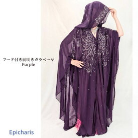 【8/1入荷】2619 紫 パープル 前開き ガラベーヤ イベント ハフラ アバヤ 衣装 パーティー ハフラ 発表会 衣装隠し 控え着 ステージ イベントドレス