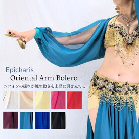 【8/3入荷いたしました】2620 オリジナル アームボレロ アームカバー 白 ベージュ 黄色 ピンク 赤 ワイン ブルー 青 黒 コスチューム 衣装