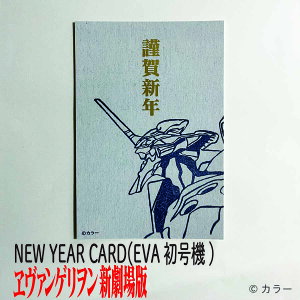 NEW YEAR CARD iEVA@jb G@QI |XgJ[h͂1 ؎Ȃ |XgJ[h