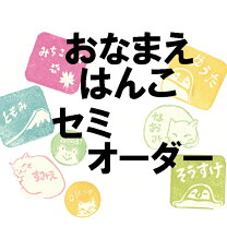 楽天市場】消しゴムはんこ オーダーの通販