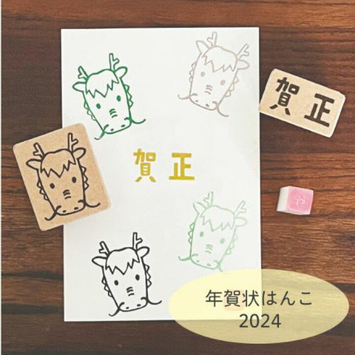 楽天市場 年賀状 23 兎年 うさぎ スタンプ 送料無料 消しゴムはんこ 消しゴムはんことギフトのエピリリ