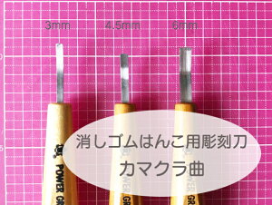 消しゴムはんこ 彫刻刀の人気商品 通販 価格比較 価格 Com