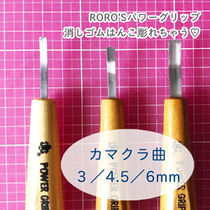 消しゴムはんこ 彫刻刀の人気商品 通販 価格比較 価格 Com