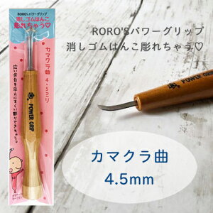 J}N 4.5mm S͂񂱐p ] RORO'Sp[Obv@S͂񂱒ꂿႤ