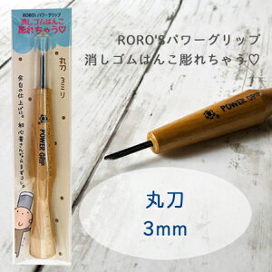 ۓ 3mm S͂񂱐p RORO'Sp[Obv@S͂񂱒ꂿႤ