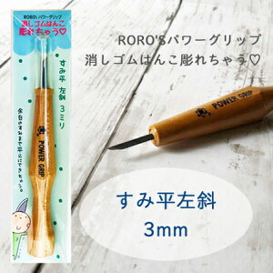 ݕ  3mm S͂񂱐p ] RORO'Sp[Obv@S͂񂱒ꂿႤ
