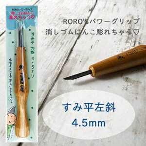 ݕ  4.5mm S͂񂱐p ] RORO'Sp[Obv@S͂񂱒ꂿႤ