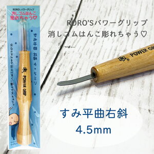 ݕȉE4.5~ S͂񂱐p RORO'Sp[Obv S͂񂱒ꂿႤ