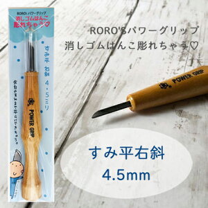 ݕ E 4.5mm S͂񂱐p ] RORO'Sp[Obv@S͂񂱒ꂿႤ
