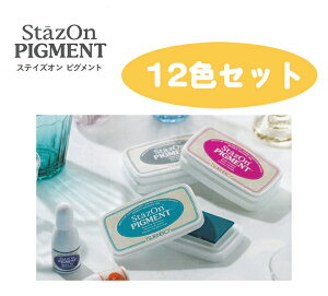 X^v XeCYI sOg cLlR X^v StazOn PIGMENT 12F SFZbg N NX}XJ[h  eqH nhCh R Lbg