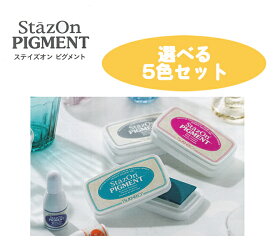 スタンプ台 ステイズオン ピグメント 選べる5色 スタンプ ツキネコ 顔料系インク StazOn PIGMENT スタンプ台 年賀状 クリスマスカード 手作り 親子工作 ハンドメイド 消しゴムはんこ 消しゴムハンコ