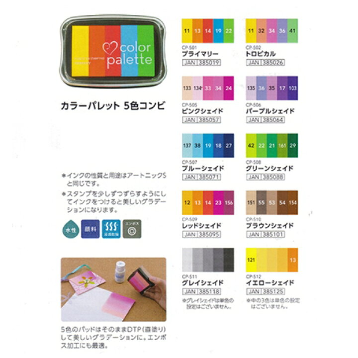 楽天市場】カラーパレット5色コンビ グリーンシェイド ツキネコ 紙用インク エンボス加工 : 消しゴムはんことギフトのエピリリ 楽天市場】カラーパレット5色コンビ グリーンシェイド ツキネコ 紙用インク エンボス加工 : 消しゴムはんことギフトのエピリリ