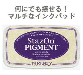 スタンプ台 ステイズオン ピグメント ツキネコ 顔料系インク StazOn PIGMENT Grape Candy グレープキャンディ SZ-PIG-011 年賀状 クリスマスカード 手作り 親子工作 ハンドメイド 自由研究 キット