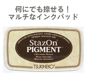 X^v XeCYI sOg cLlR 痿nCN StazOn PIGMENT Chocolate Brown `R[guE SZ-PIG-041 N NX}XJ[h  eqH nhCh R Lbg