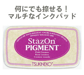 スタンプ台 ステイズオン ピグメント ツキネコ 顔料系インク StazOn PIGMENT Pink Cosmos ピンクコスモス SZ-PIG-081 年賀状 クリスマスカード 手作り 親子工作 ハンドメイド 自由研究 キット