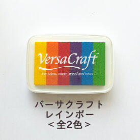 バーサクラフト レインボー ツキネコ vk-600 顔料インク ビビッド タフィー 年賀状 クリスマスカード 手作り 親子工作 ハンドメイド 自由研究 キット