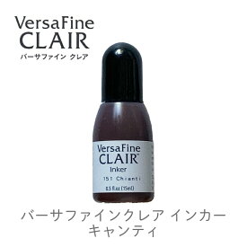 【 インカー 補充液 】 バーサファインクレア キャンティ バーサファイン・クレア Versa Fine CLAIR ツキネコ rf-000-151