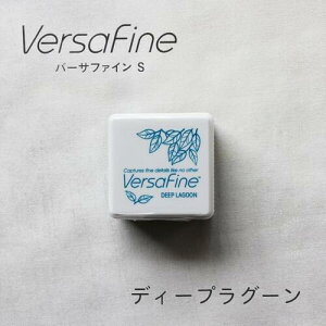 バーサファイン S ディープラグーン VFS-19 ツキネコ 顔料インク 年賀状 クリスマスカード 手づくり 親子工作 ハンドメイド 自由研究 キット