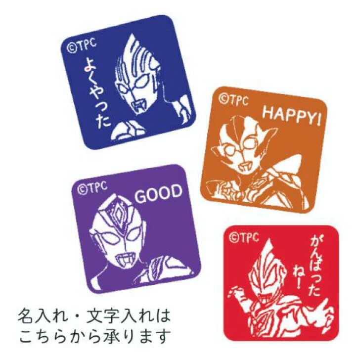 楽天市場】ウルトラマン ラバースタンプ（ニュージェネレーション 