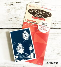 楽天市場 名前入り 消しゴムの通販