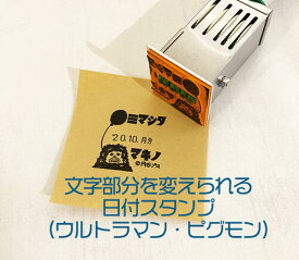 楽天市場 先生 スタンプ 名前 日付の通販