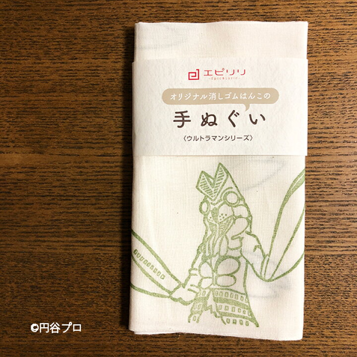 楽天市場 手ぬぐい バルタン星人 肌に優しい 未晒し木綿 日本製 消しゴムはんこイラスト ウルトラ怪獣 特撮 円谷プロ ウルトラマン グッズ 消しゴムはんことギフトのエピリリ