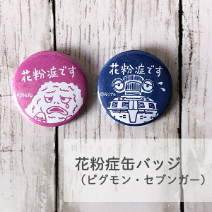 おもちゃ ピグモン ホビーの人気商品 通販 価格比較 価格 Com
