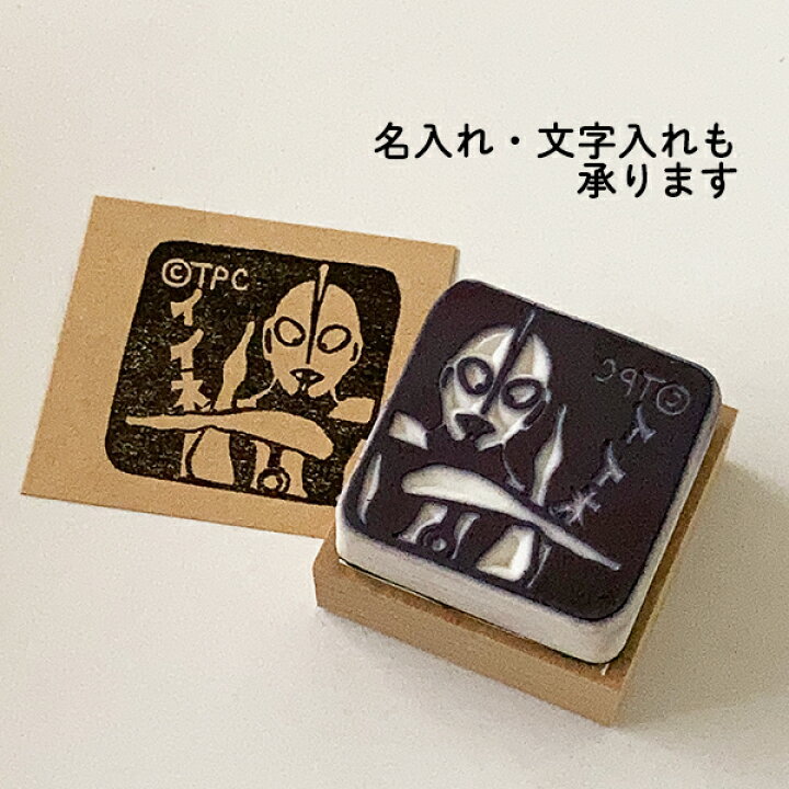 楽天市場 消しゴムはんこ エレキング スタンプ キャラクター 消しゴムはんことギフトのエピリリ
