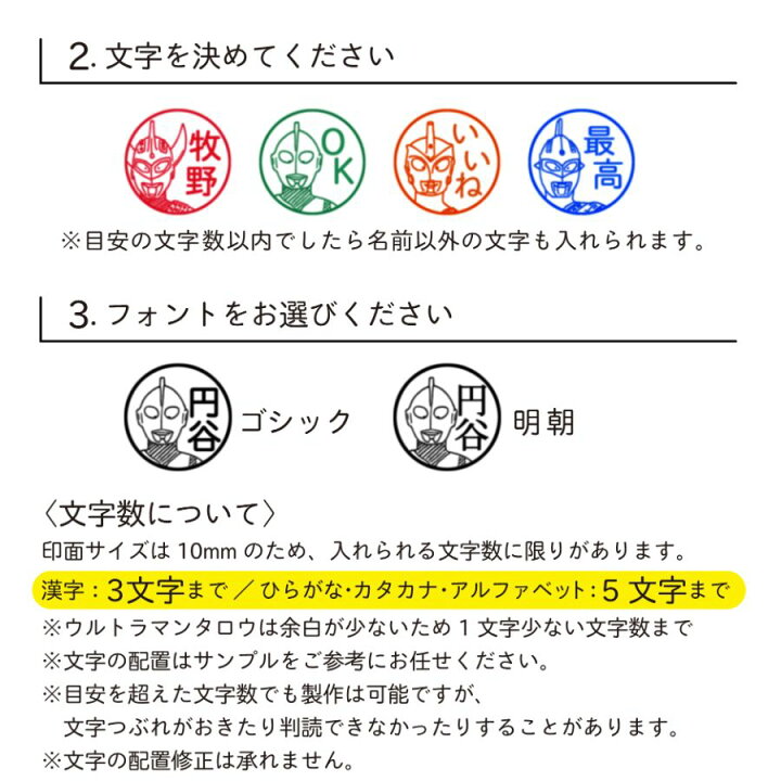 楽天市場 ウルトラマンネームスタンプ ウルトラ6兄弟 ウルトラマン ゾフィー ウルトラセブン ウルトラマンジャック ウルトラマンエース ウルトラマンタロウ ネーム印 認印 浸透印 セミオーダー 先生スタンプ ごほうびスタンプ 音読 スタンプ みましたはんこ