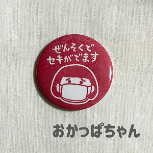 y 񂻂 ʃobW z 񂻂obW 񂻂ʃobW bobW 񂻂}[N b 񂻂 obW oba ob` ΂ ΂ ΂ ʃobW 56mm ی^