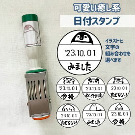 選べる 日付スタンプ データ印 かわいい ペンギン ネコ トイプードル パンダ オカメインコ シマエナガ はんこ ハンコ サンビー テクノタッチデータ 21mm 先生スタンプ ごほうびスタンプ 音読カード コメントゴム印 日付印 デート印