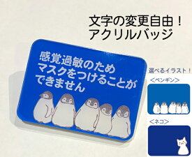 楽天市場 ペンギン マスクの通販 楽天市場 ペンギン マスクの通販