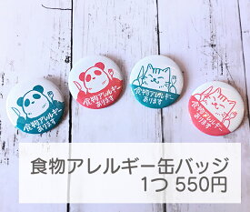 楽天市場 パンダ バッジの通販 楽天市場 パンダ バッジの通販