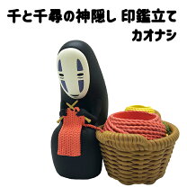 楽天市場】千 と 千尋 の 神隠し カオナシの通販