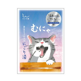 【mifull】ひといき湯 「むにゃ」夢みるすやすやにごり湯　入浴剤　ラベンダー×サンダルウッドの香り　ギフト
