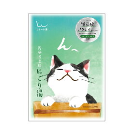 【mifull】ひといき湯 「ん～」泥風呂美肌にごり湯　入浴剤　ローズ×ヨモギの香り　ギフト