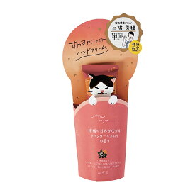 【mifull】munya すやすやニャイトハンドクリーム 精油 ラベンダー×ネロリ　プチギフト　おやすみ CICA配合 保湿