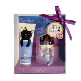 【mifull】munya ハンド&ピローおやすみセット ラベンダー×ベルガモット ギフト　精油の香り ハンドクリーム ピローミスト 保湿