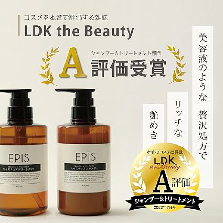 楽天市場】【オーガニックコスメ】EPIS全商品スタートセット1 