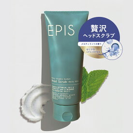 【オーガニックコスメ】EPIS ビタミンソルベ ヘッドスクラブ ミント　 メルティミントの香り ヘアケア 頭皮ケア